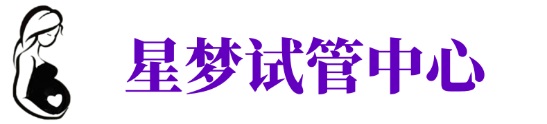 汉中供卵试管机构_汉中代生医院_汉中供卵咨询电话